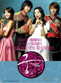 宫2006/我的野蛮王妃