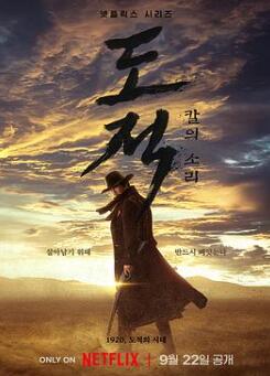 盗贼之歌/盗贼:刀之声