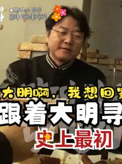 跟着大明寻味跟去台湾