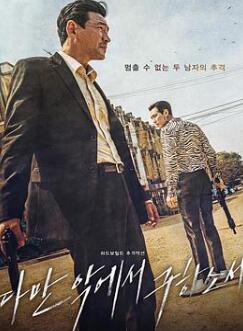 从邪恶中拯救我