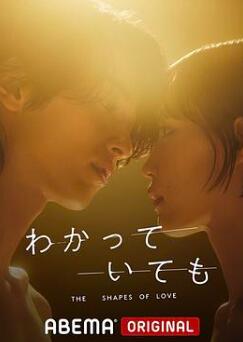 无法抗拒的他/虽然我知道