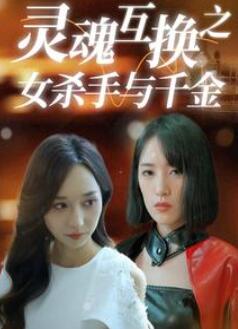 ��껥��֮Ůɱ����ǧ��