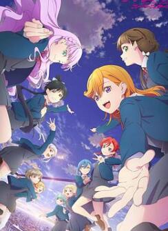 爱与演唱会!超级明星!!第三季