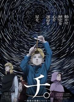 地。―关于地球的运动―