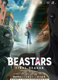 动物狂想曲最终季Part.1