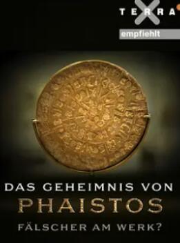 费斯托斯圆盘之谜