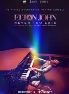 埃尔顿·约翰:永远不迟