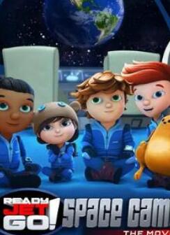 太空小子杰特之太空营地