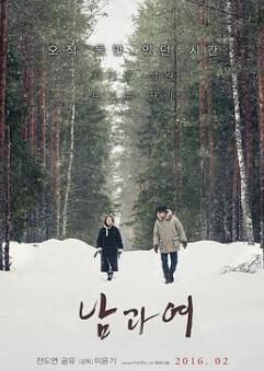 男与女2016/关不住的诱惑