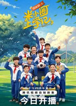 ��СȦ��ѧ�ǵ�����