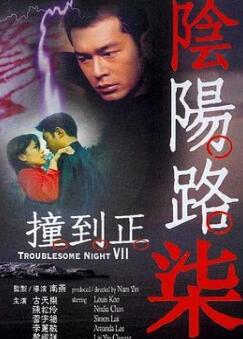 ����·7��ײ����