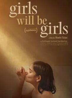 女孩终究是女孩