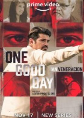 美好的一天第一季