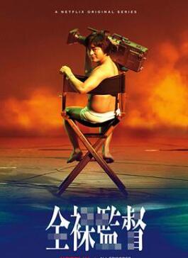 ȫ�㵼�ݵ�һ��/ȫ��ල