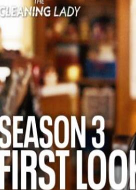 清洁工第三季