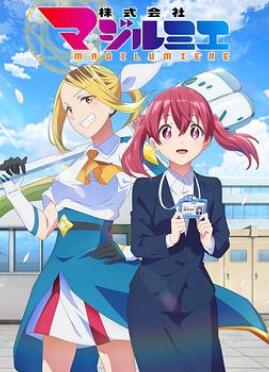 魔法光源股份有限公司