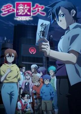 这个世界太不完美了/多数欠