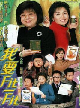 出头当自强粤语