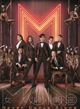 女人俱乐部国语