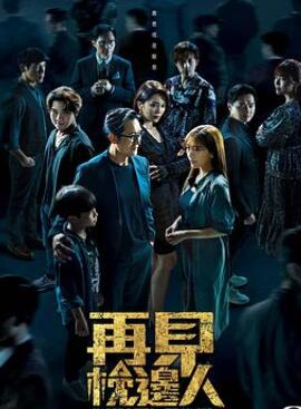 再见枕边人国语