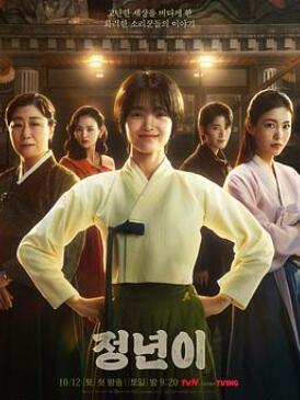 ����/Jeong Nyeon