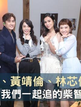 姐妹们的音乐万万岁