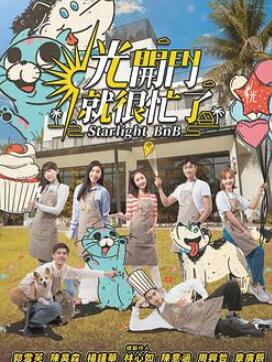 光开门就很忙了