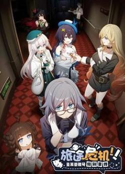 旅途危机!圣芙蕾雅号特别事件