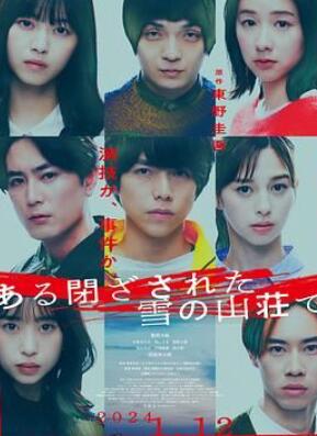 �ڴ�ѩ��յ�ɽׯ��