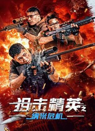 �ѻ���Ӣ֮����Σ��