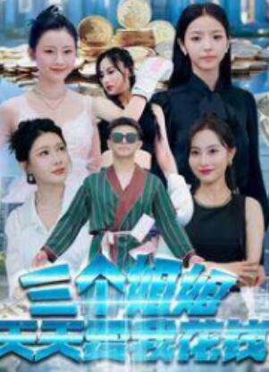 �����������Ҫ�һ�Ǯ