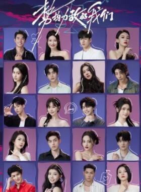 势均力敌的我们