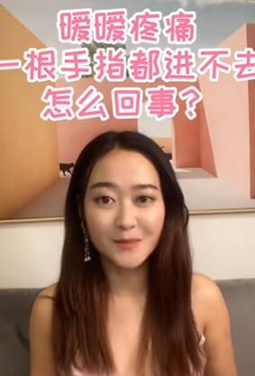 爱爱疼痛是怎么回事