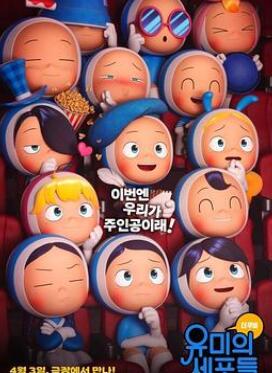 柔美的细胞小将(电影版)