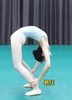 这个下腰抓腿就是绝