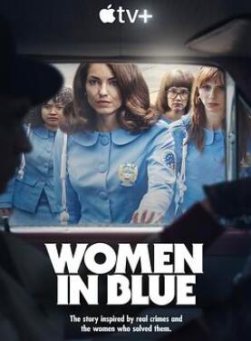 女警出更第一季