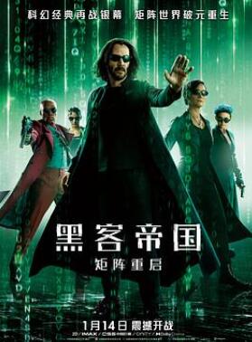 22世纪杀人网络:复活次元