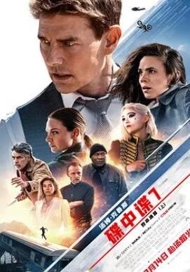 碟中谍7:致命清算(上)