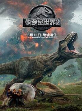 侏罗纪世界2:迷失国度