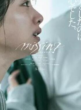 ��ʧ��Ů��