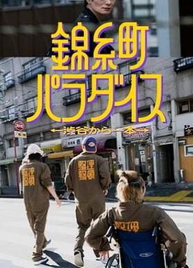 �������԰〜����ȳ���һվ����〜