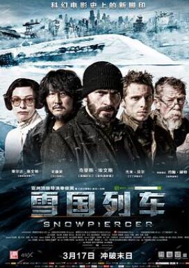 雪国列车