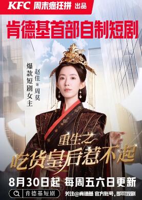 重生之吃货皇后惹不起