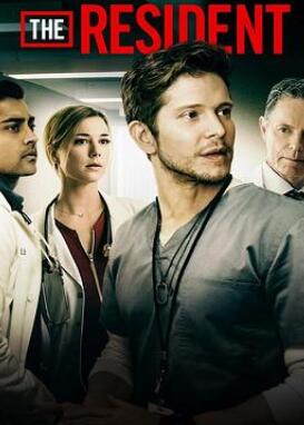 驻院医生第一季