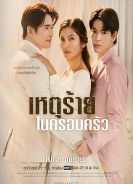 星期五俱乐部16:炙烈爱情之继父爱我