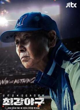 出球制胜第三季