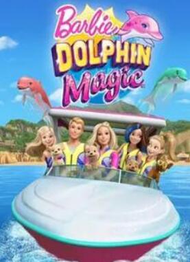 芭比之海豚魔法
