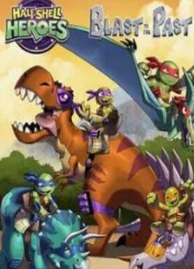 半壳英雄:回到过去