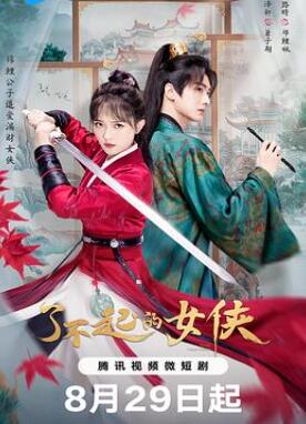 这位仙女请自重