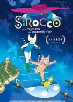 西洛可和风之王国